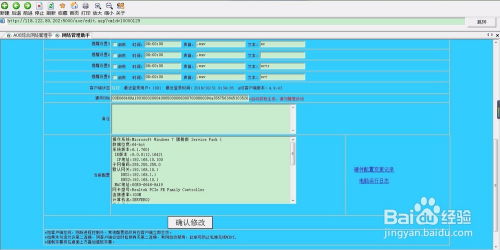 運用HS信息安全網絡管理系統實現設備、網絡與信息安全軟件的統一管理
